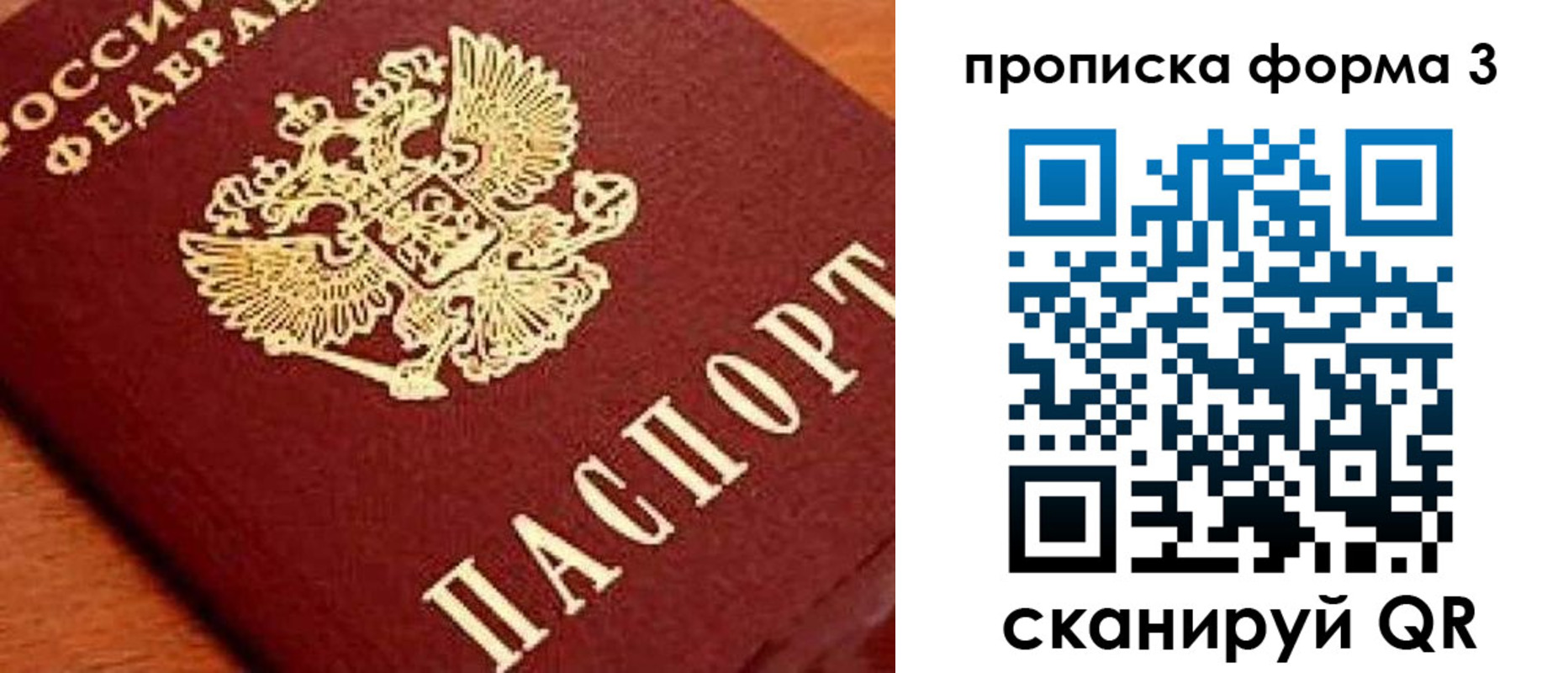 форма 3 в Ачинске