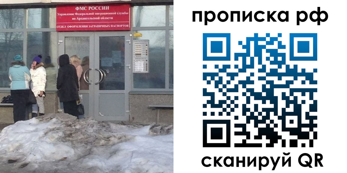временная регистрация адрес в Ачинске