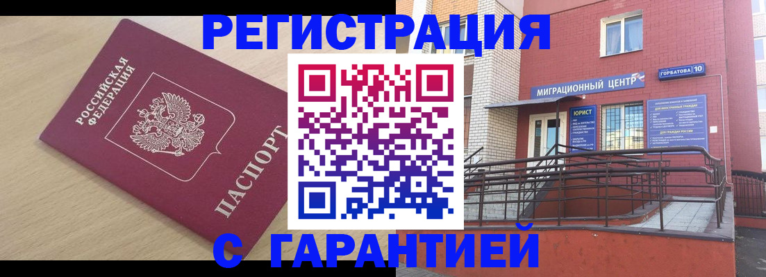 миграционный учет в Ачинске